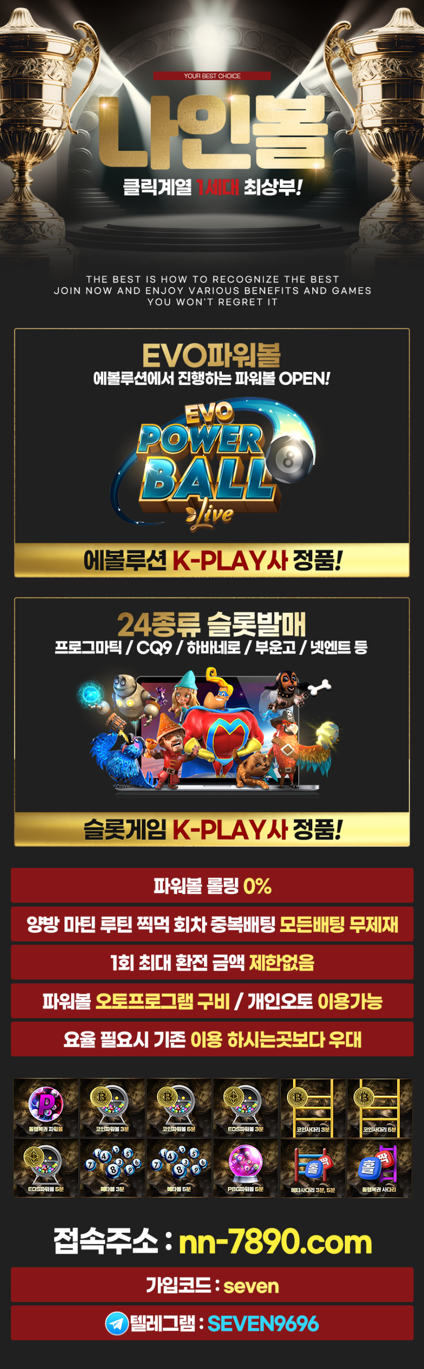 ⭐️무사고 본사코드 나인볼 ⭐️카지노⭐️미니게임⭐️동행파워볼⭐️롤링0%⭐️승인전화X⭐️배팅제제X⭐️